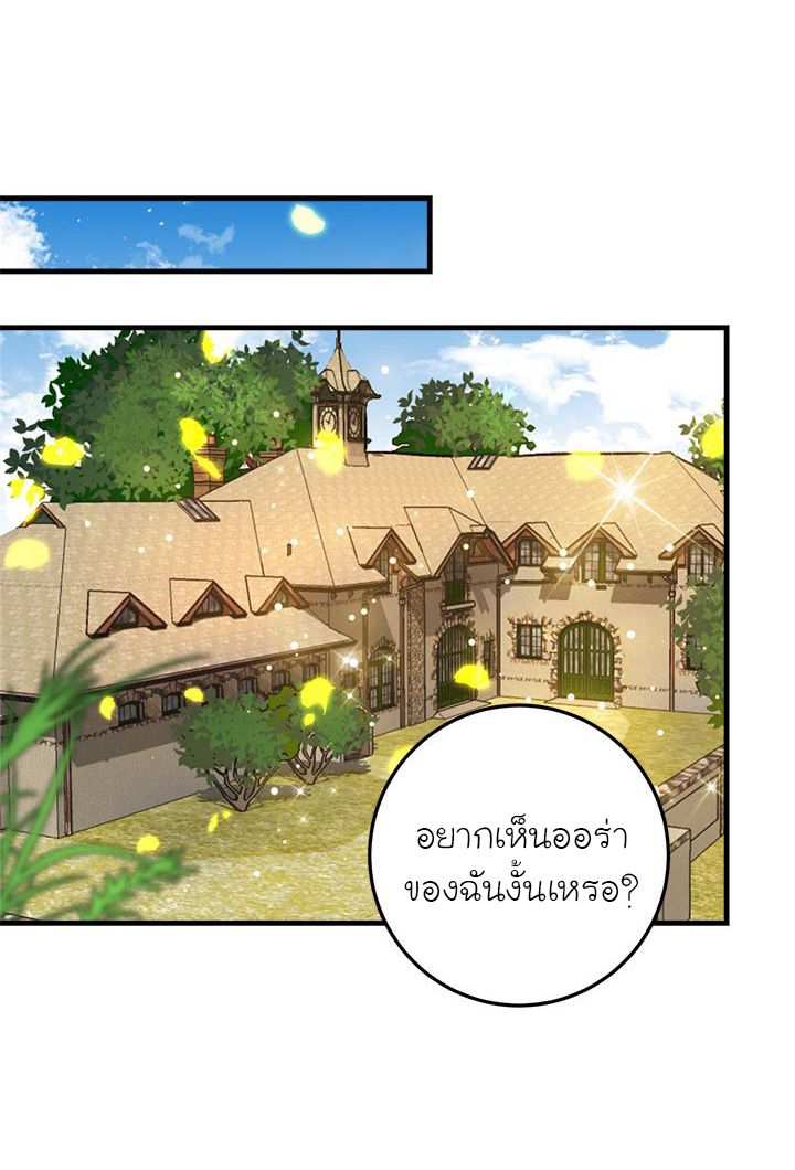 I Am a Child of This House ฉันคือลูกบ้านหลังนี้ page 44