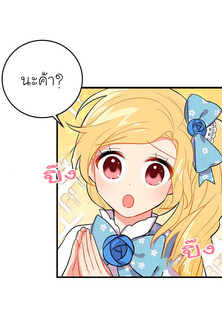 I Am a Child of This House ฉันคือลูกบ้านหลังนี้ page 46