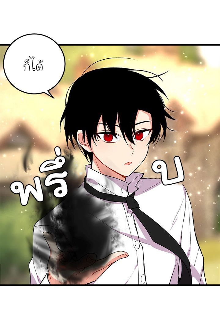 I Am a Child of This House ฉันคือลูกบ้านหลังนี้ page 48