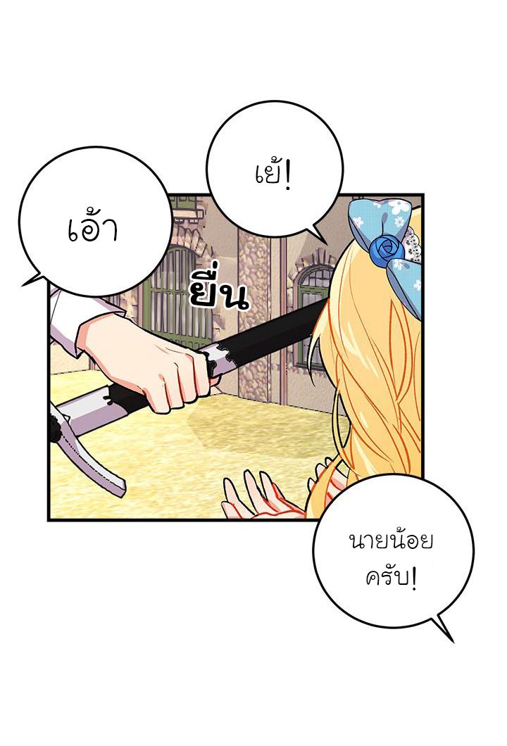 I Am a Child of This House ฉันคือลูกบ้านหลังนี้ page 51