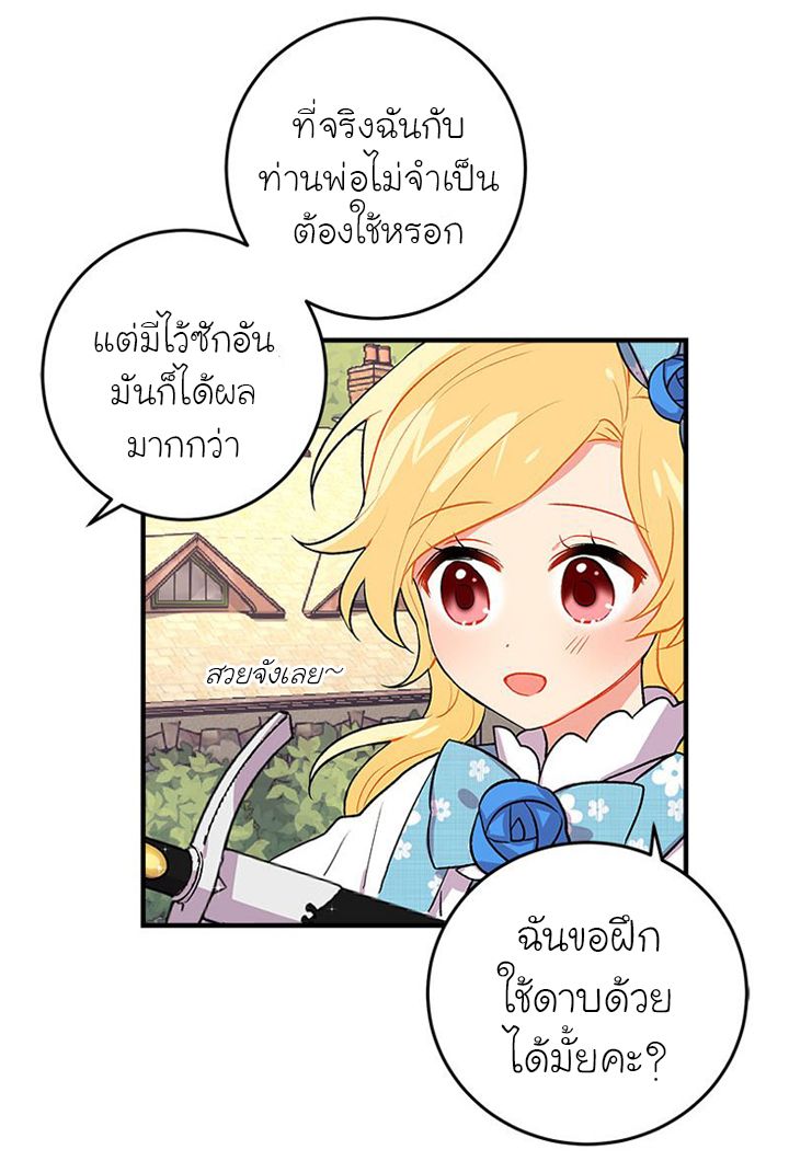 I Am a Child of This House ฉันคือลูกบ้านหลังนี้ page 55