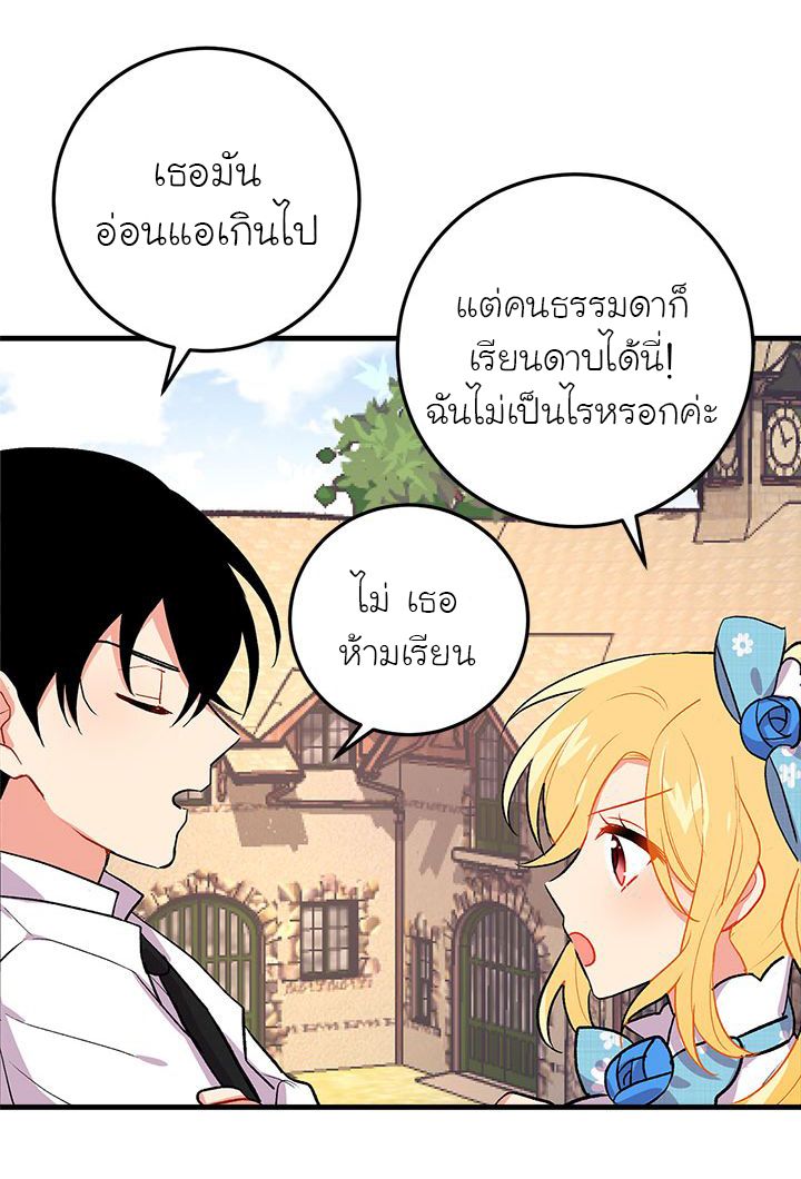I Am a Child of This House ฉันคือลูกบ้านหลังนี้ page 58