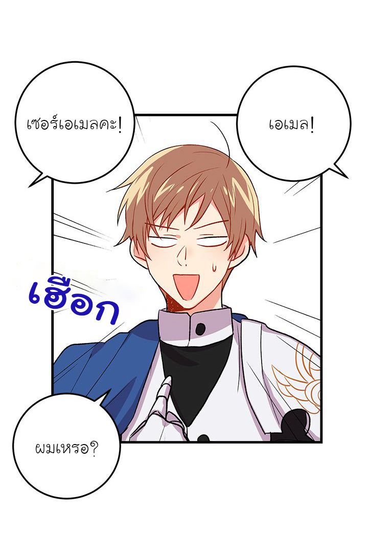 I Am a Child of This House ฉันคือลูกบ้านหลังนี้ page 59