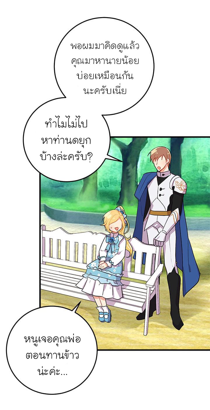 I Am a Child of This House ฉันคือลูกบ้านหลังนี้ page 3