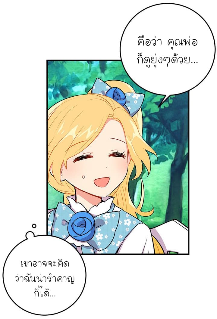 I Am a Child of This House ฉันคือลูกบ้านหลังนี้ page 5