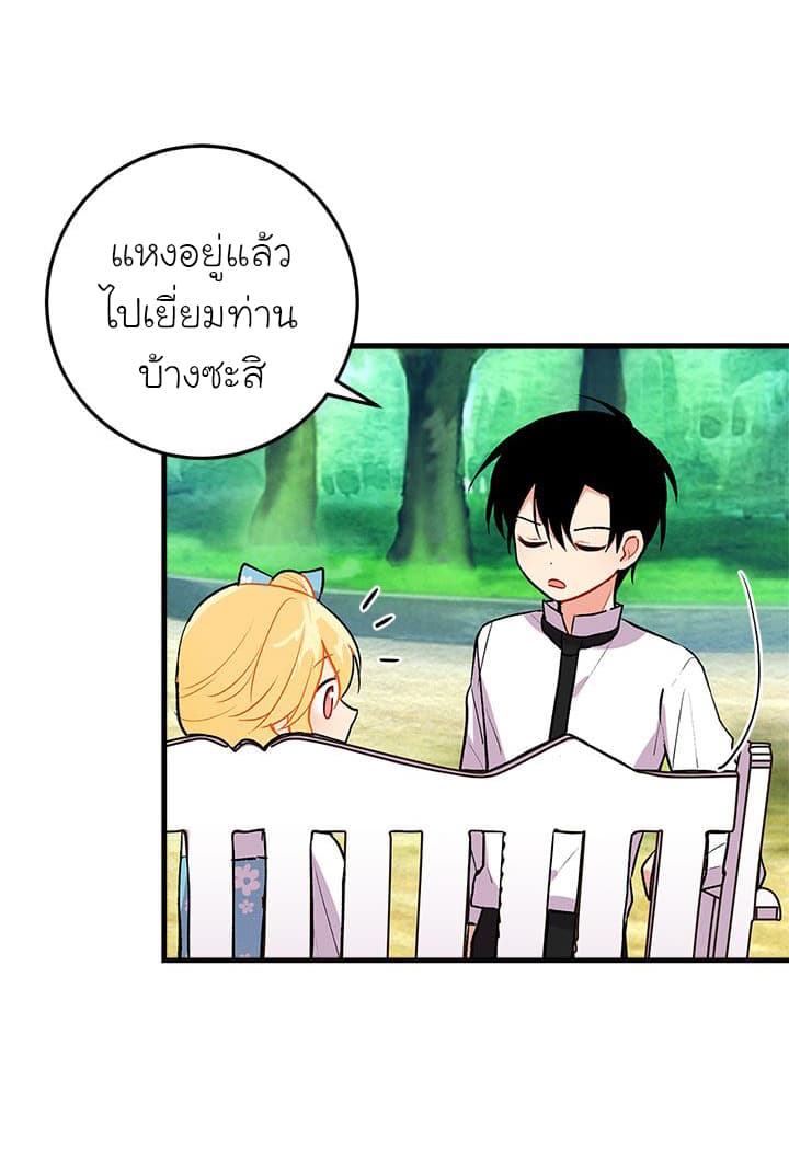 I Am a Child of This House ฉันคือลูกบ้านหลังนี้ page 7