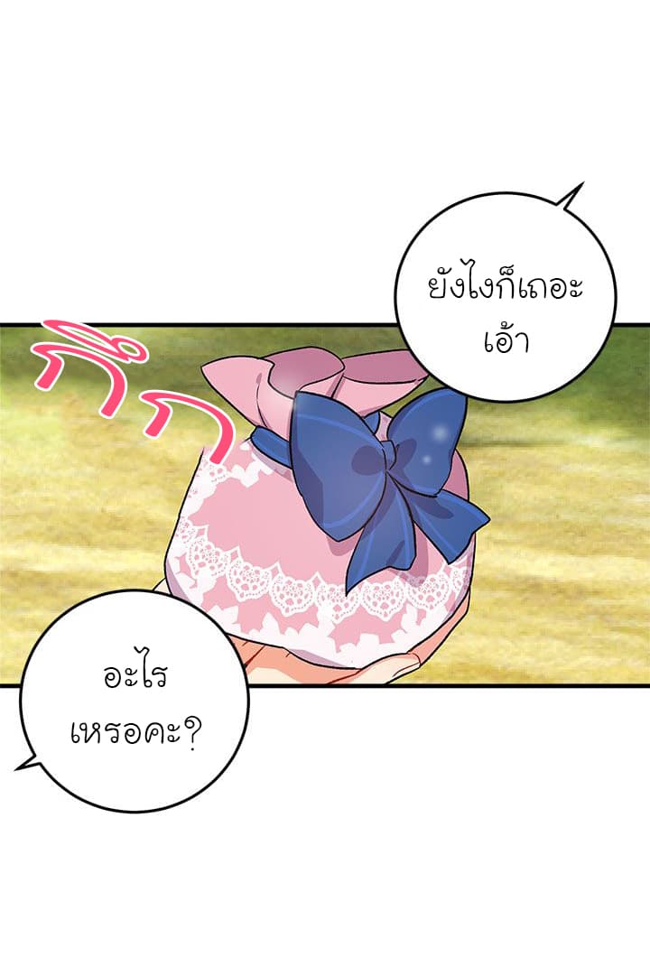 I Am a Child of This House ฉันคือลูกบ้านหลังนี้ page 8