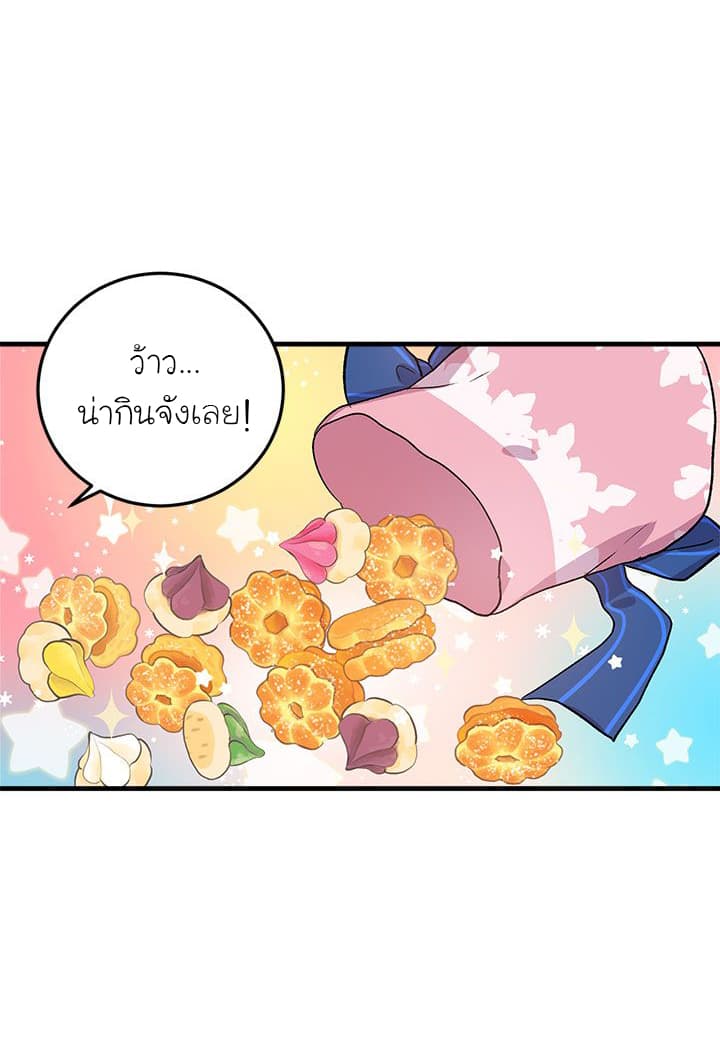 I Am a Child of This House ฉันคือลูกบ้านหลังนี้ page 10