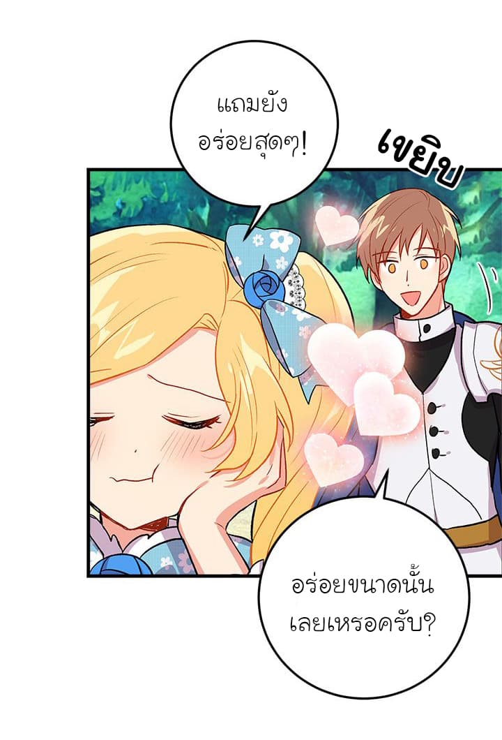 I Am a Child of This House ฉันคือลูกบ้านหลังนี้ page 11