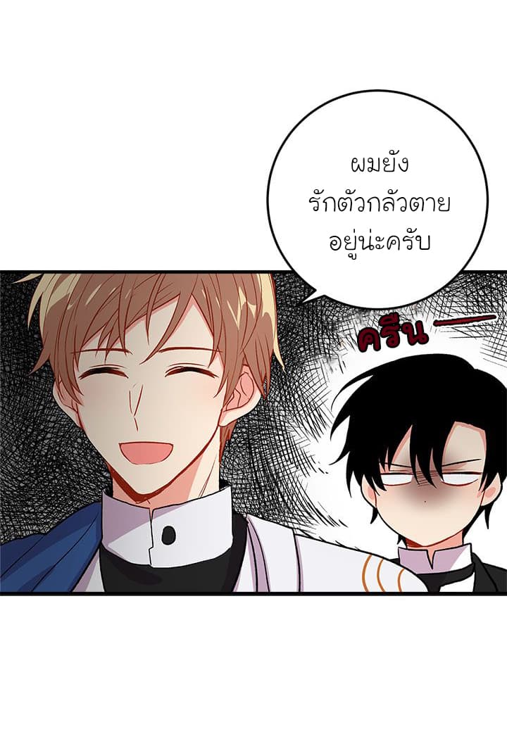 I Am a Child of This House ฉันคือลูกบ้านหลังนี้ page 13