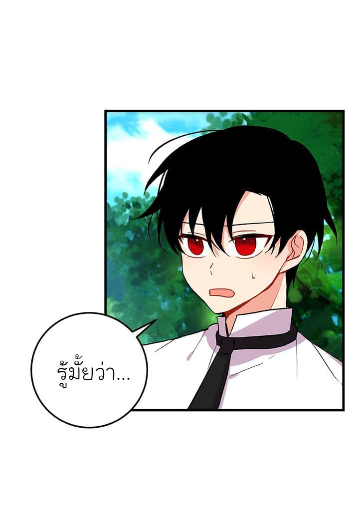 I Am a Child of This House ฉันคือลูกบ้านหลังนี้ page 15