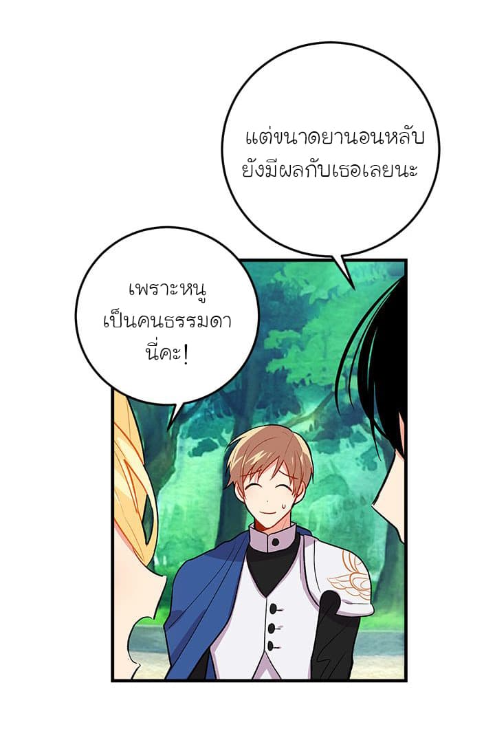I Am a Child of This House ฉันคือลูกบ้านหลังนี้ page 18