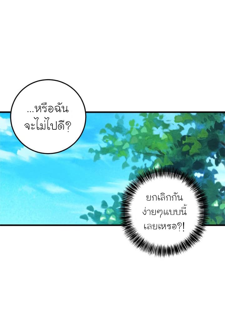 I Am a Child of This House ฉันคือลูกบ้านหลังนี้ page 25