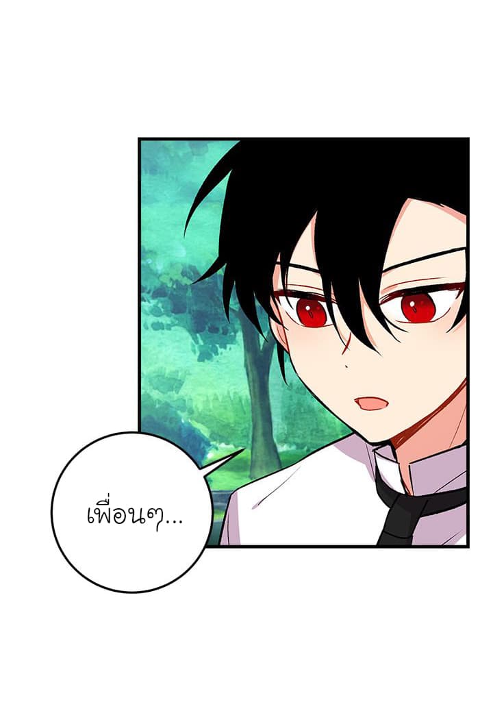 I Am a Child of This House ฉันคือลูกบ้านหลังนี้ page 29