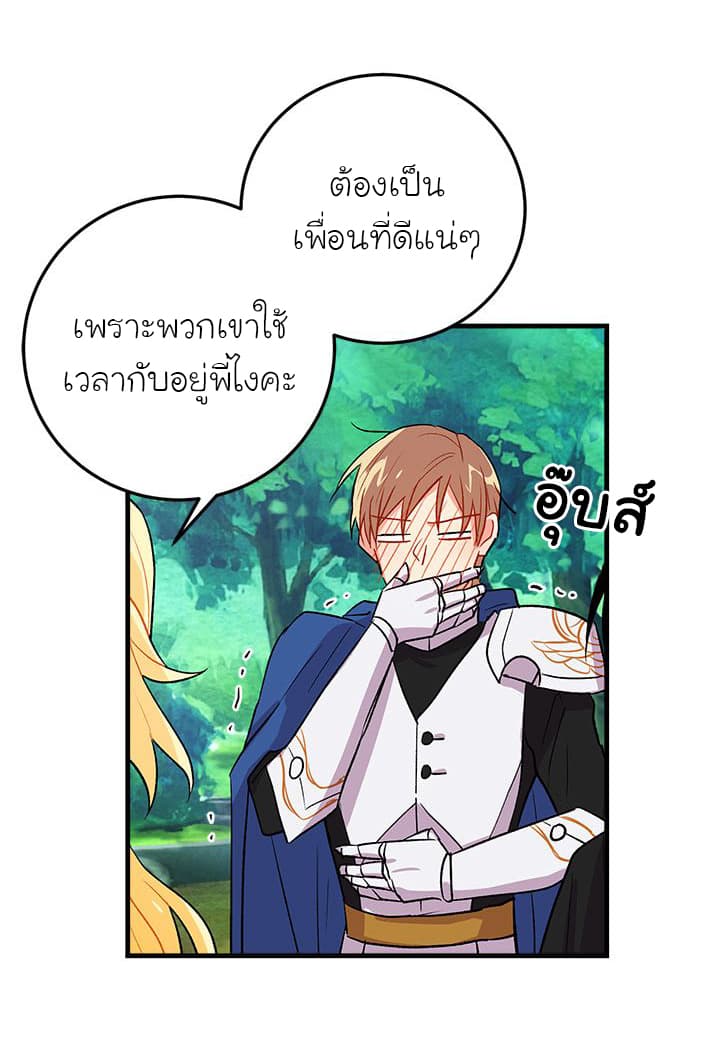I Am a Child of This House ฉันคือลูกบ้านหลังนี้ page 35