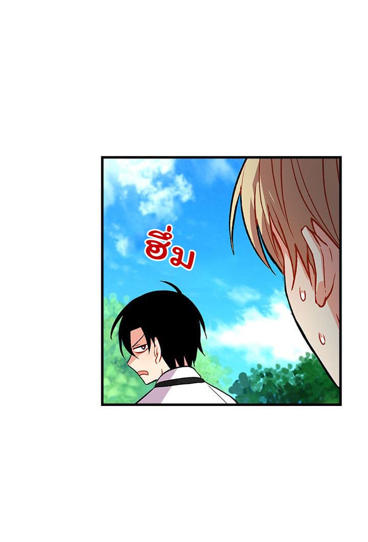 I Am a Child of This House ฉันคือลูกบ้านหลังนี้ page 36