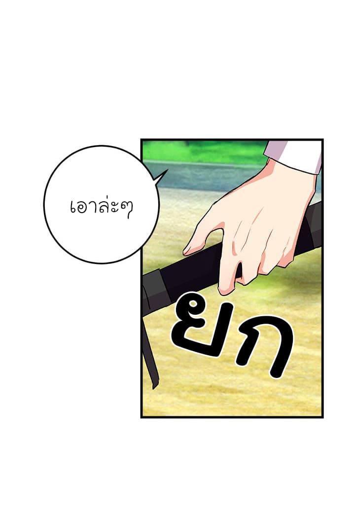 I Am a Child of This House ฉันคือลูกบ้านหลังนี้ page 38