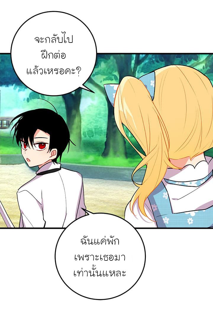 I Am a Child of This House ฉันคือลูกบ้านหลังนี้ page 39