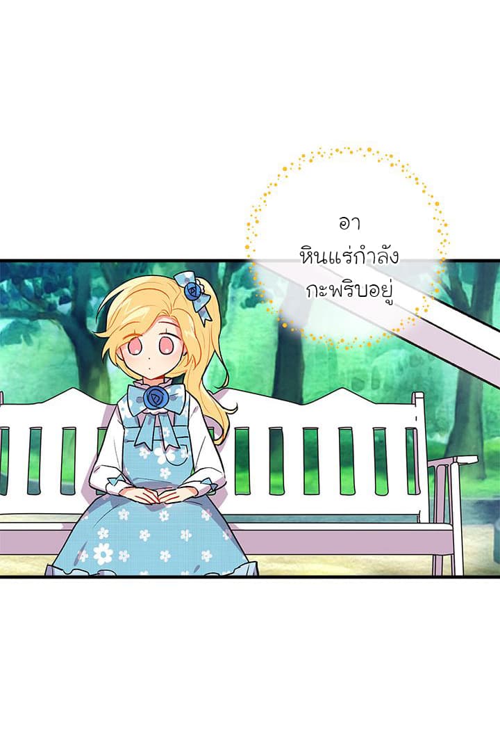 I Am a Child of This House ฉันคือลูกบ้านหลังนี้ page 43