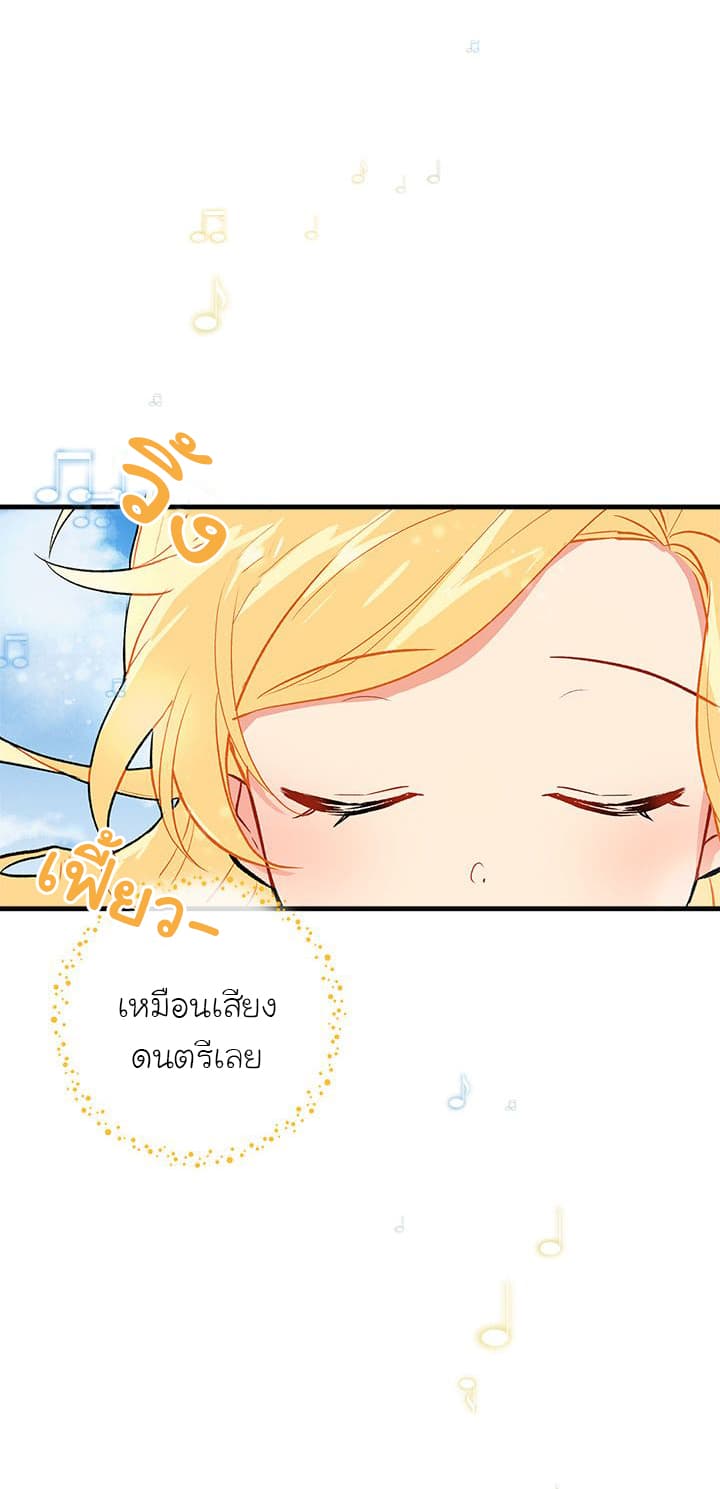 I Am a Child of This House ฉันคือลูกบ้านหลังนี้ page 44