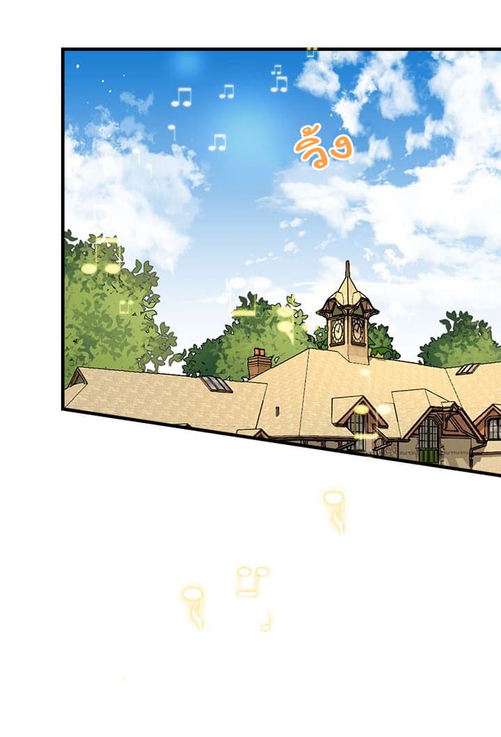 I Am a Child of This House ฉันคือลูกบ้านหลังนี้ page 45