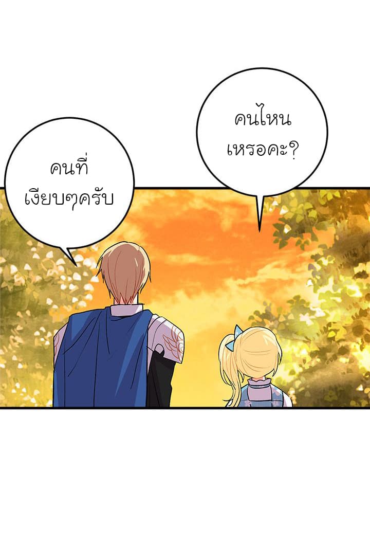 I Am a Child of This House ฉันคือลูกบ้านหลังนี้ page 51