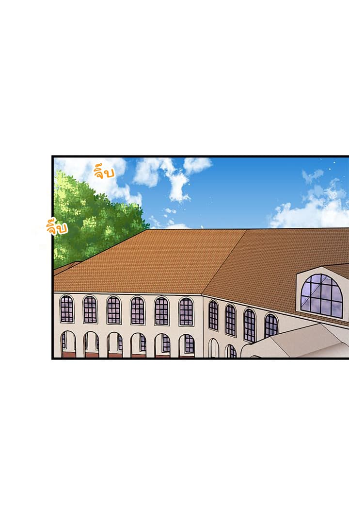 I Am a Child of This House ฉันคือลูกบ้านหลังนี้ page 55