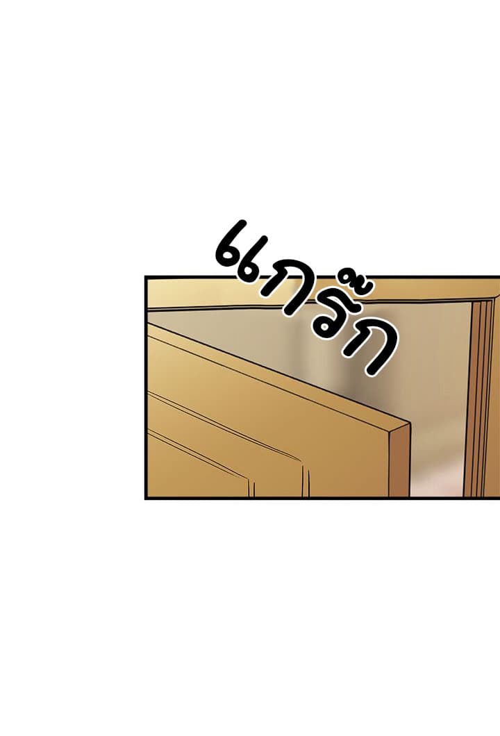I Am a Child of This House ฉันคือลูกบ้านหลังนี้ page 57
