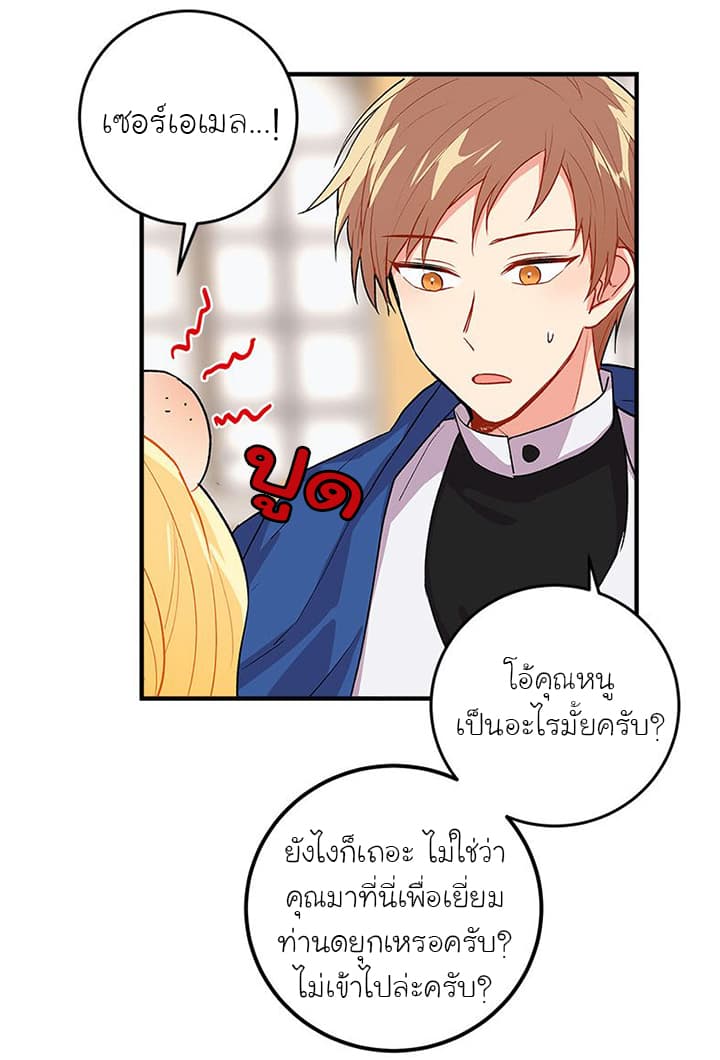 I Am a Child of This House ฉันคือลูกบ้านหลังนี้ page 60