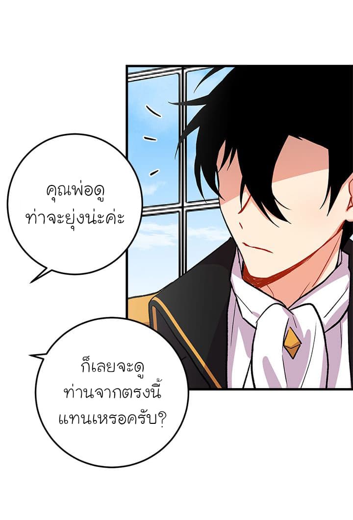 I Am a Child of This House ฉันคือลูกบ้านหลังนี้ page 61