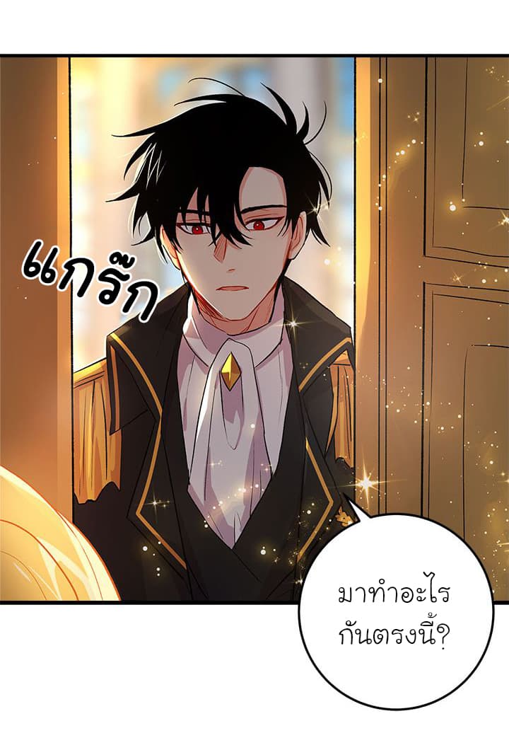 I Am a Child of This House ฉันคือลูกบ้านหลังนี้ page 64