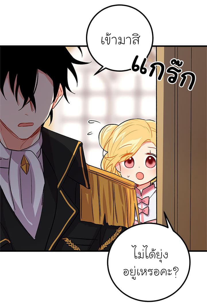 I Am a Child of This House ฉันคือลูกบ้านหลังนี้ page 4