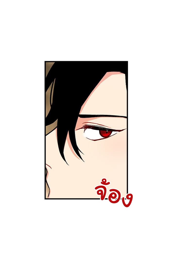 I Am a Child of This House ฉันคือลูกบ้านหลังนี้ page 5
