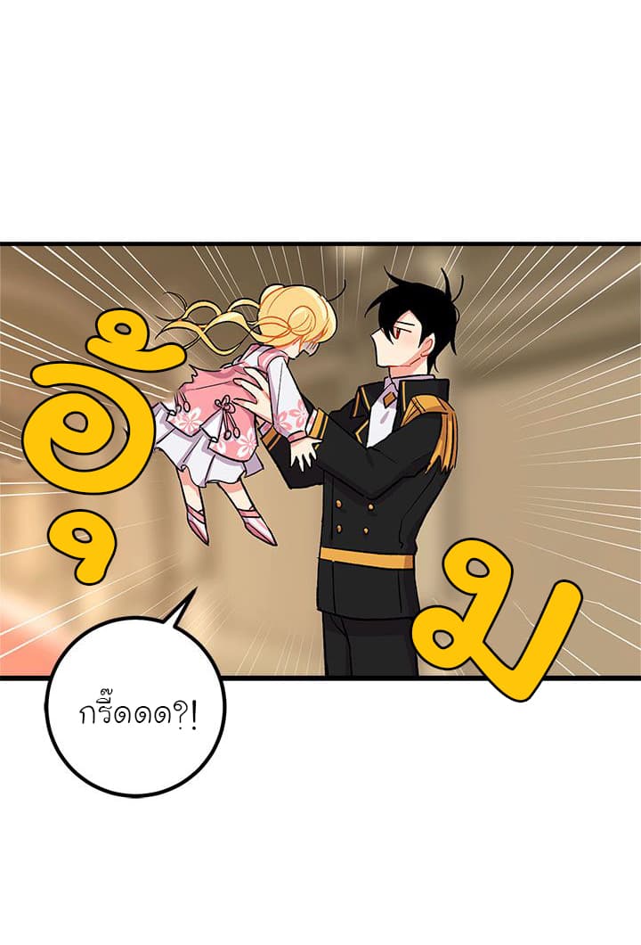 I Am a Child of This House ฉันคือลูกบ้านหลังนี้ page 6