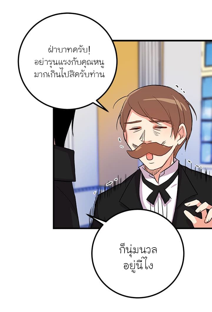 I Am a Child of This House ฉันคือลูกบ้านหลังนี้ page 7