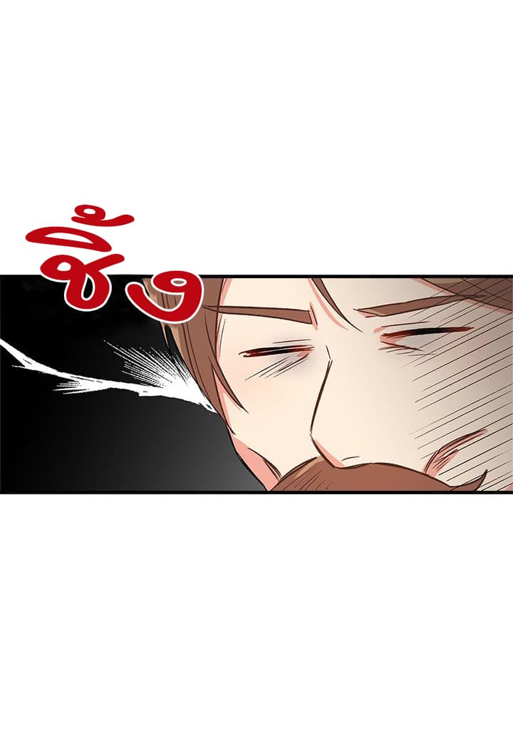 I Am a Child of This House ฉันคือลูกบ้านหลังนี้ page 10