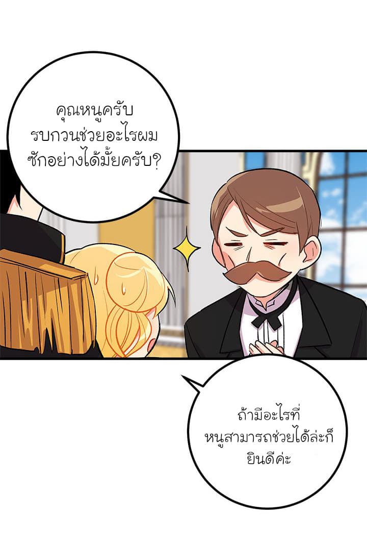 I Am a Child of This House ฉันคือลูกบ้านหลังนี้ page 11