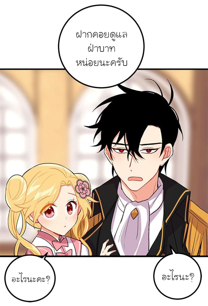 I Am a Child of This House ฉันคือลูกบ้านหลังนี้ page 12