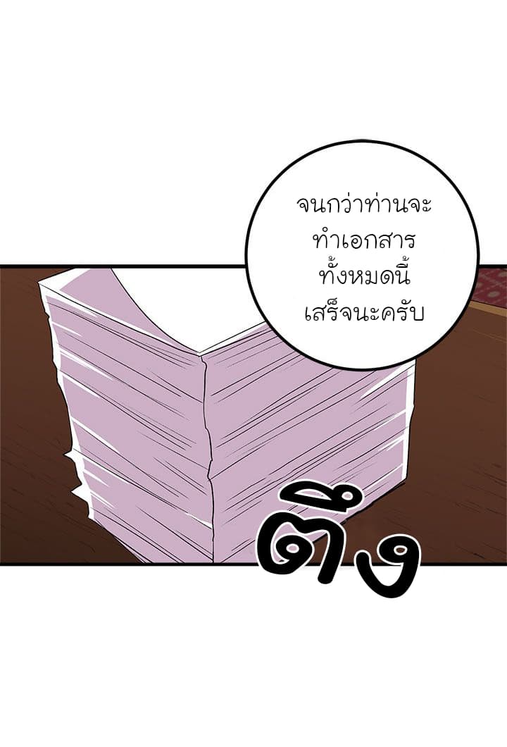 I Am a Child of This House ฉันคือลูกบ้านหลังนี้ page 13