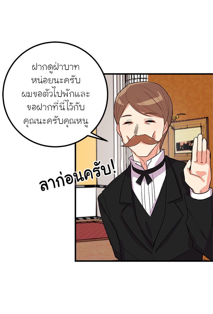 I Am a Child of This House ฉันคือลูกบ้านหลังนี้ page 14