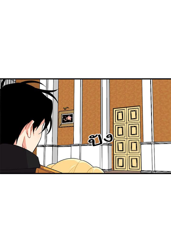 I Am a Child of This House ฉันคือลูกบ้านหลังนี้ page 15