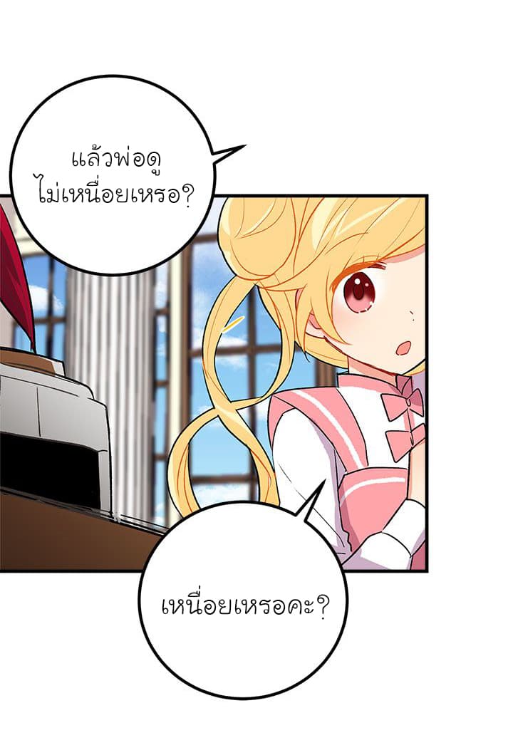 I Am a Child of This House ฉันคือลูกบ้านหลังนี้ page 17