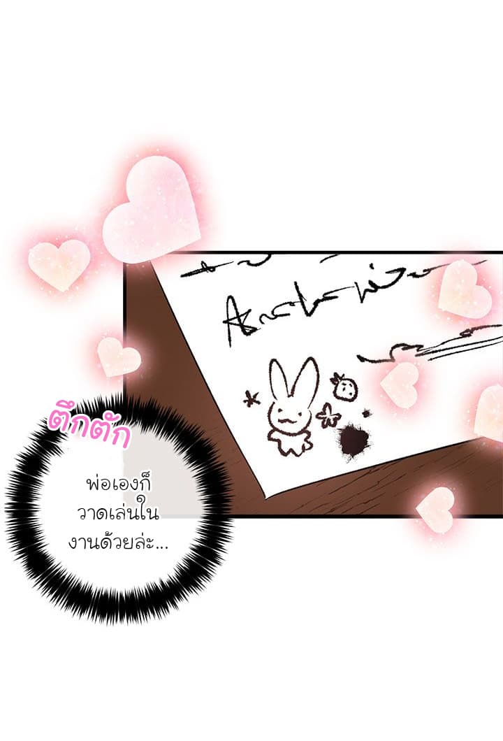 I Am a Child of This House ฉันคือลูกบ้านหลังนี้ page 18