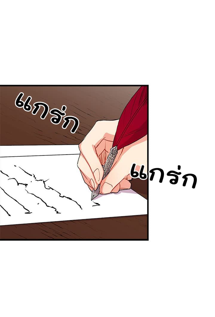 I Am a Child of This House ฉันคือลูกบ้านหลังนี้ page 23