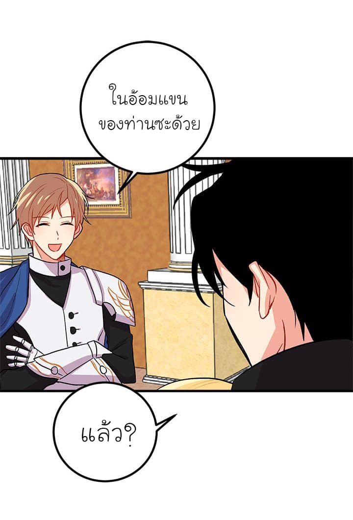 I Am a Child of This House ฉันคือลูกบ้านหลังนี้ page 28