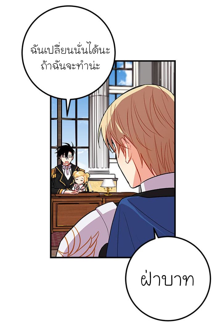 I Am a Child of This House ฉันคือลูกบ้านหลังนี้ page 31
