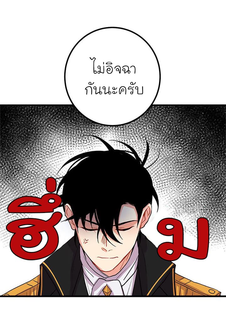 I Am a Child of This House ฉันคือลูกบ้านหลังนี้ page 32