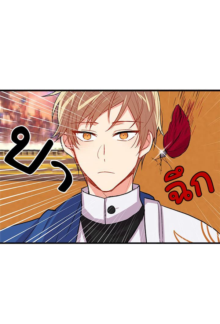 I Am a Child of This House ฉันคือลูกบ้านหลังนี้ page 33