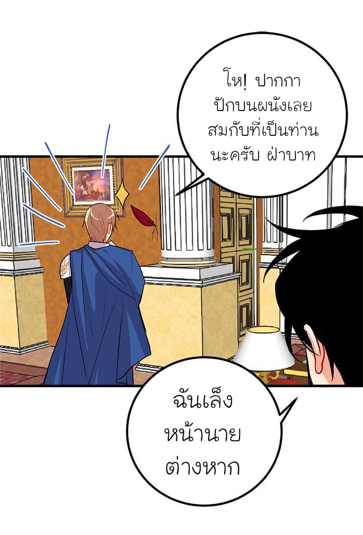 I Am a Child of This House ฉันคือลูกบ้านหลังนี้ page 34