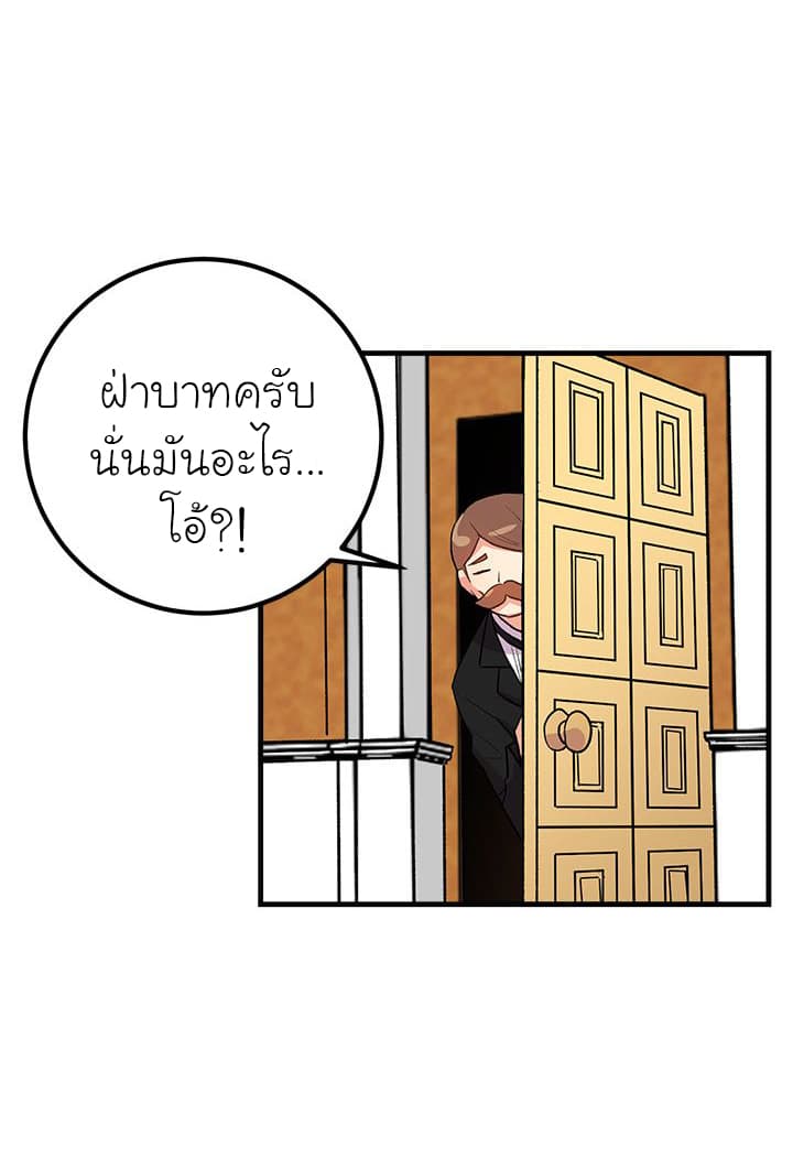 I Am a Child of This House ฉันคือลูกบ้านหลังนี้ page 35